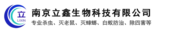 南京立鑫生物科技有限公司